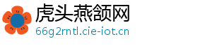 虎头燕颔网